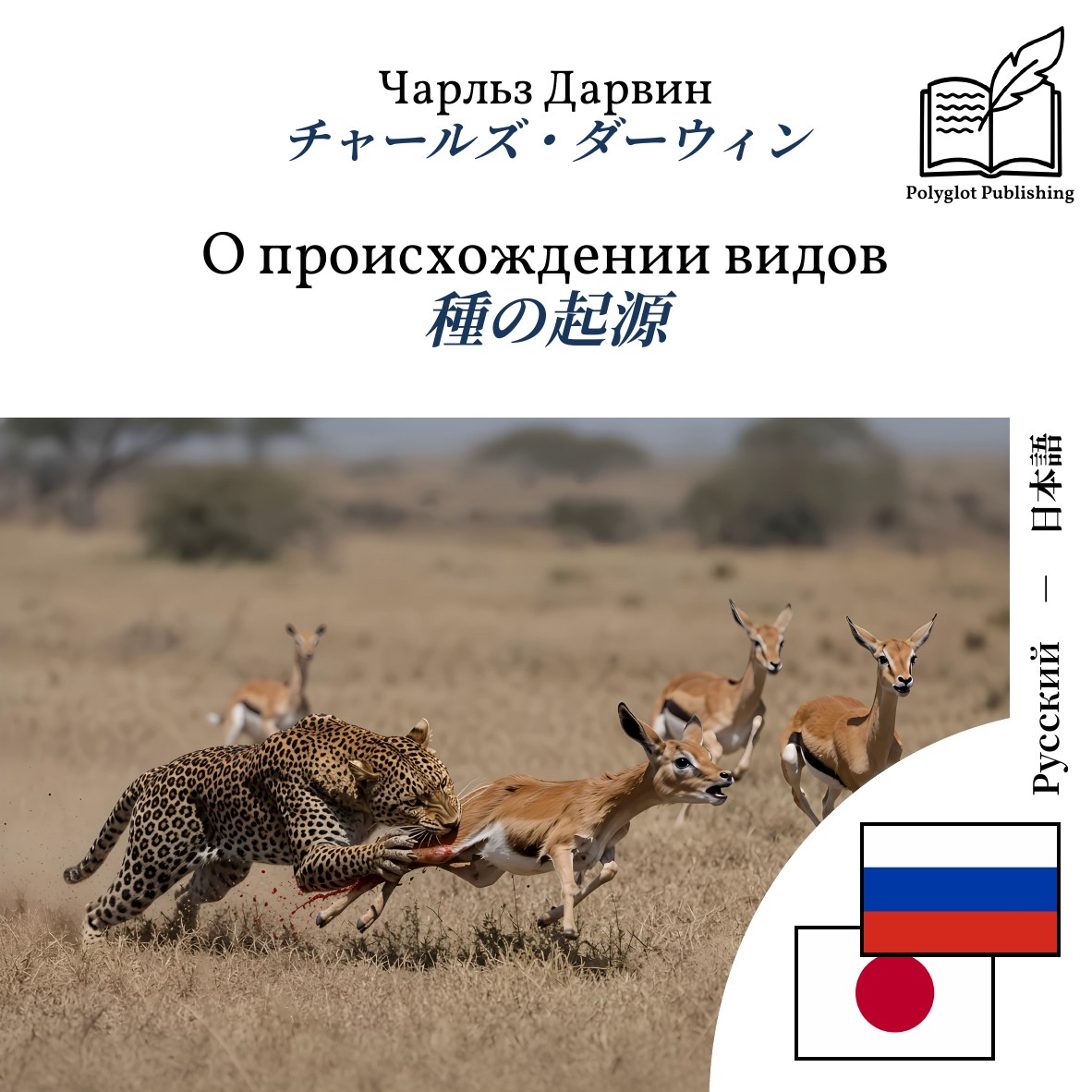 種の起源