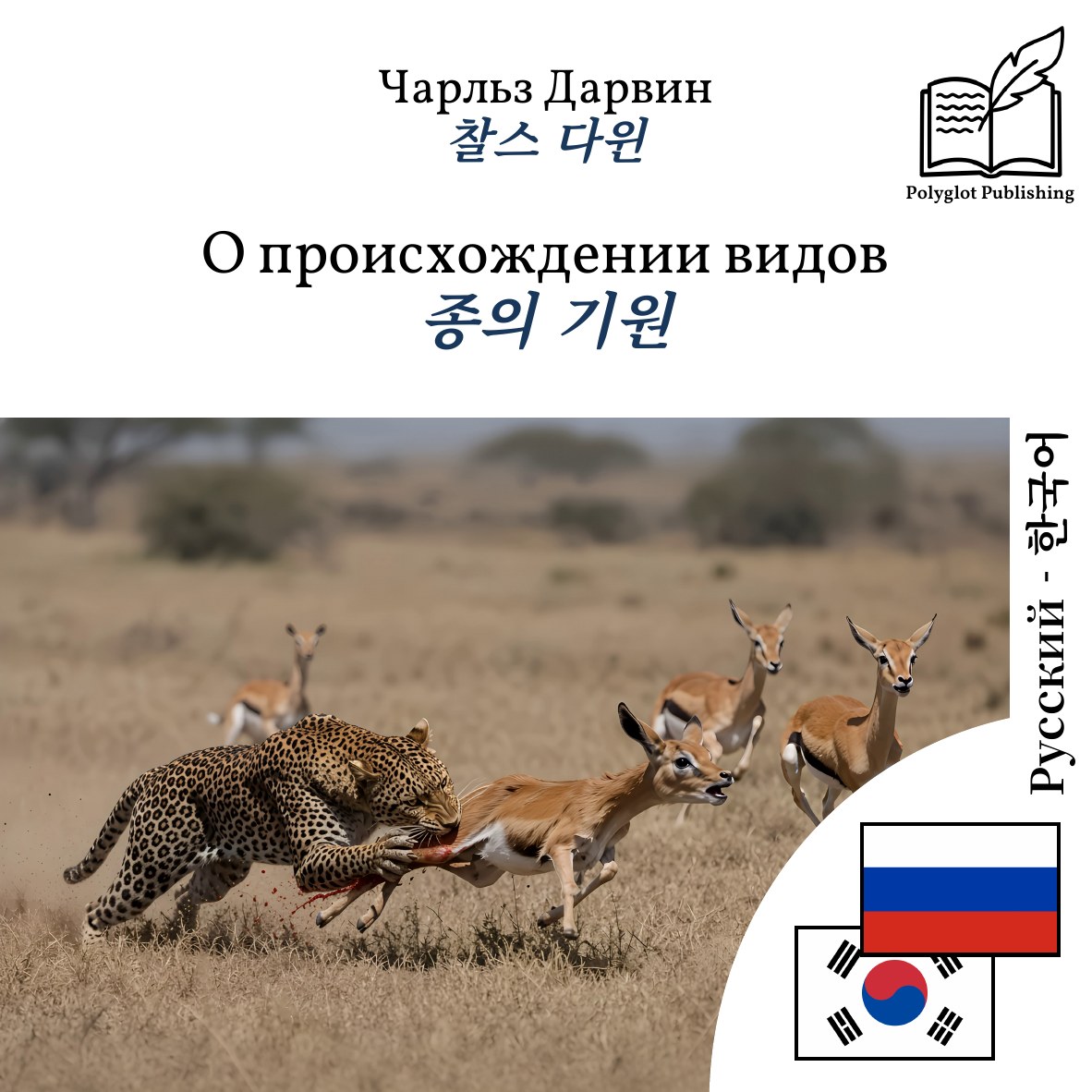 종의 기원