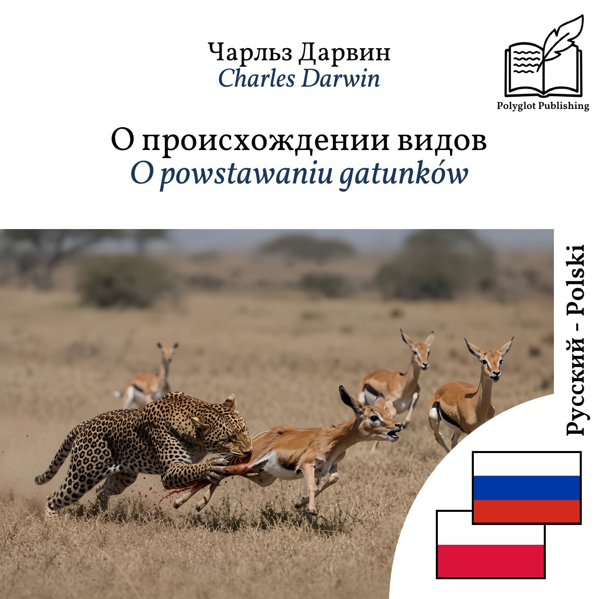 O powstawaniu gatunków