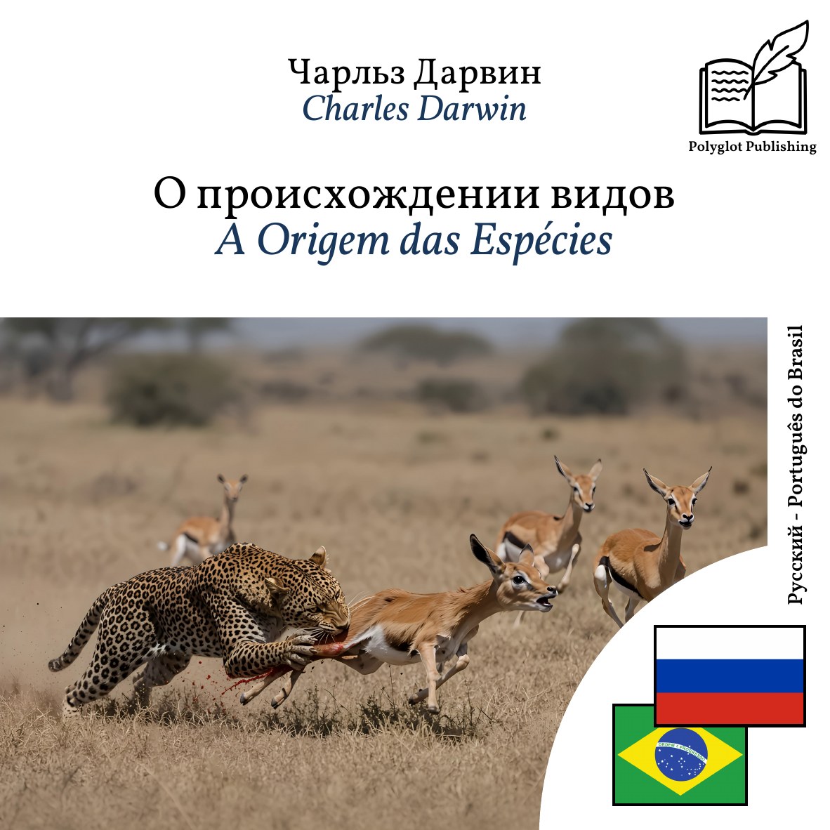 A Origem das Espécies