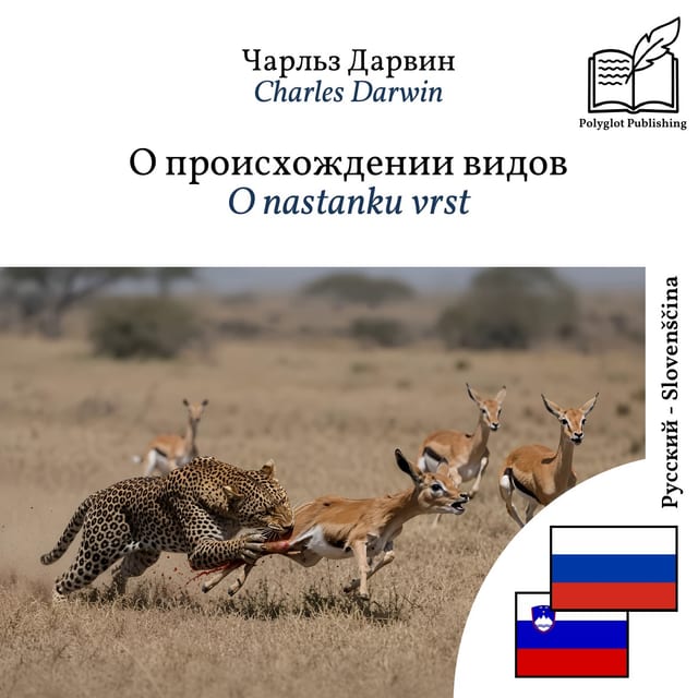 O nastanku vrst