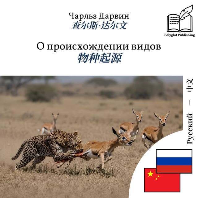 物种起源