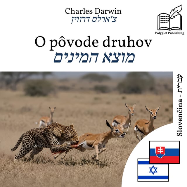 מוצא המינים