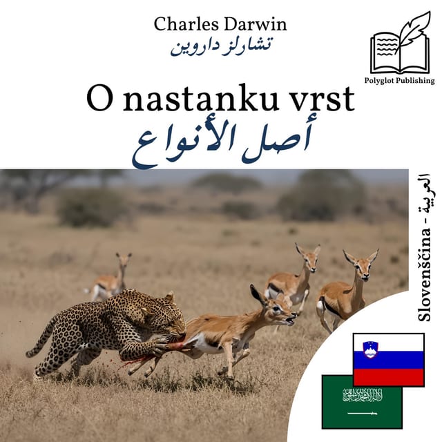 أصل الأنواع