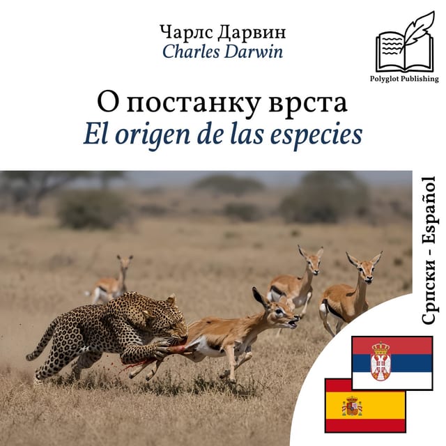 El origen de las especies