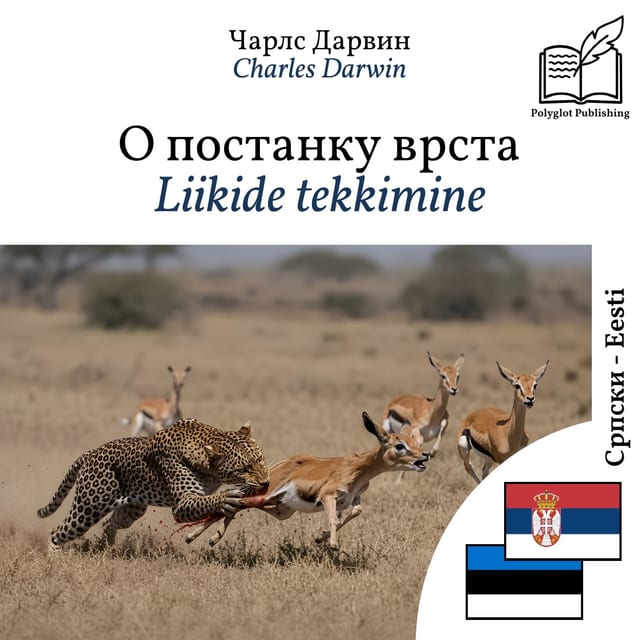Liikide tekkimine