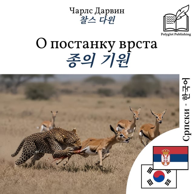 종의 기원