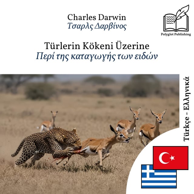 Περί της καταγωγής των ειδών