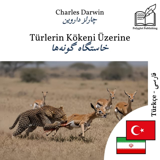 خاستگاه گونه‌ها