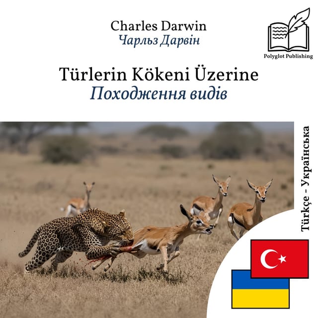 Походження видів