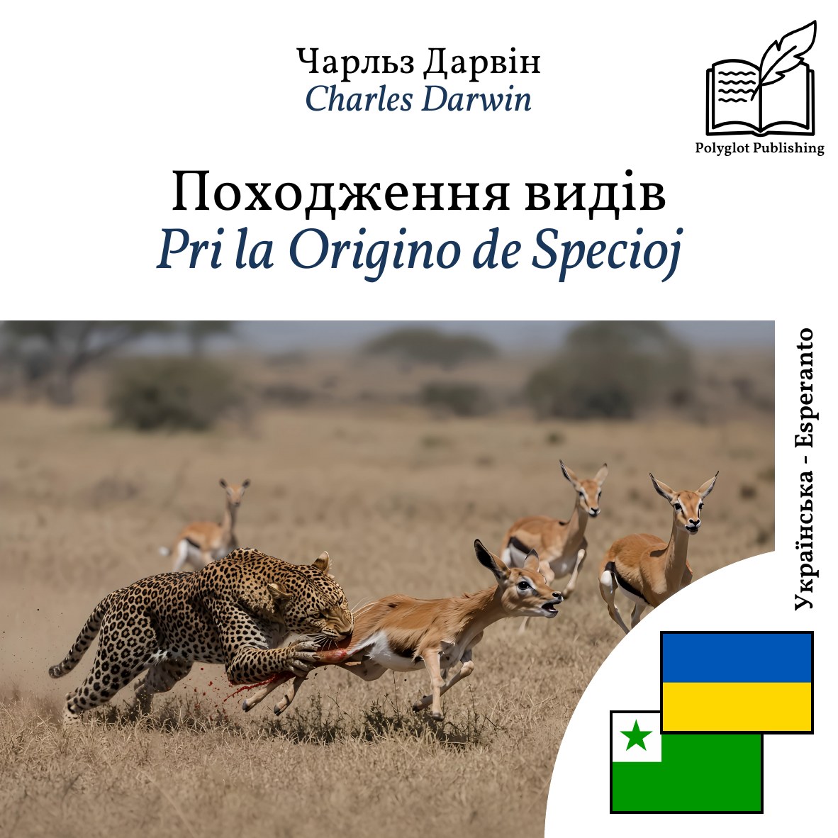 Pri la Origino de Specioj