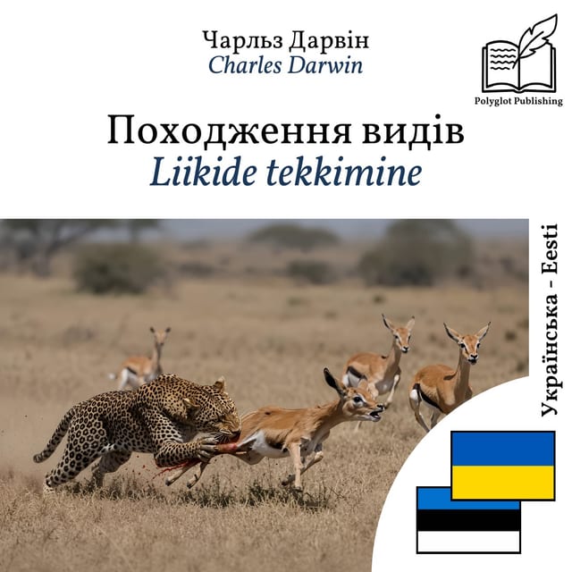 Liikide tekkimine