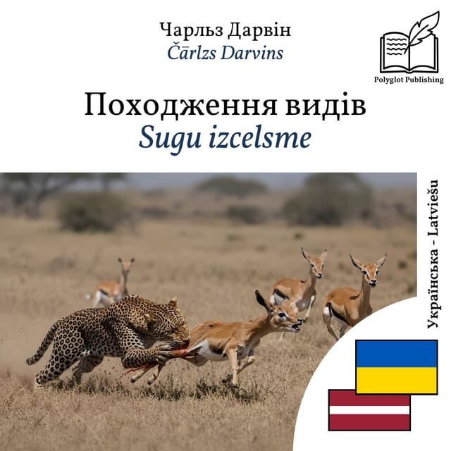 Sugu izcelsme