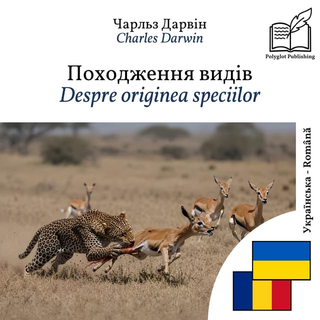 Despre originea speciilor