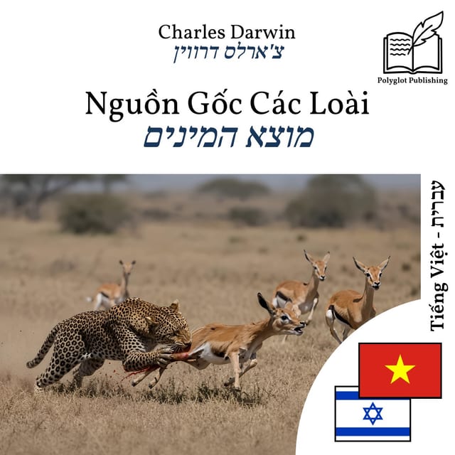 מוצא המינים
