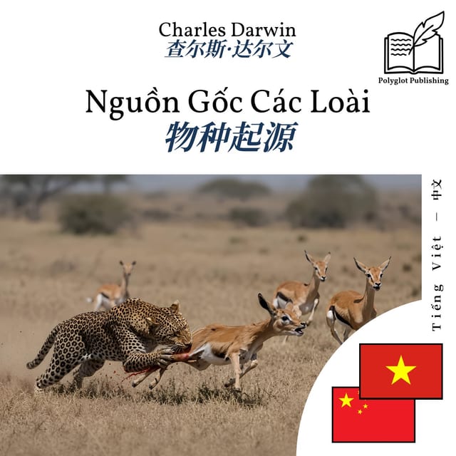 物种起源