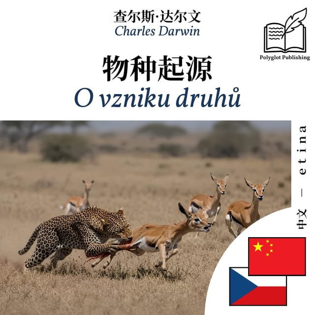 O vzniku druhů