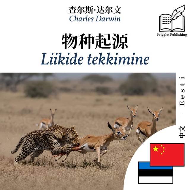 Liikide tekkimine