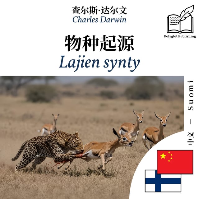 Lajien synty