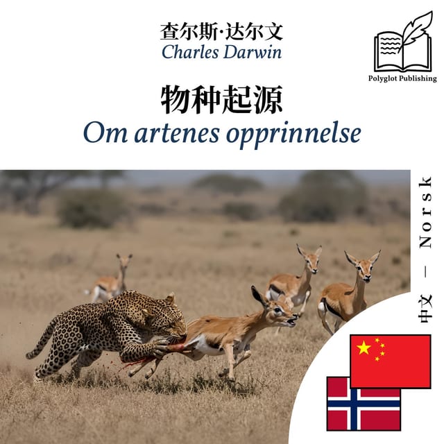 Om artenes opprinnelse