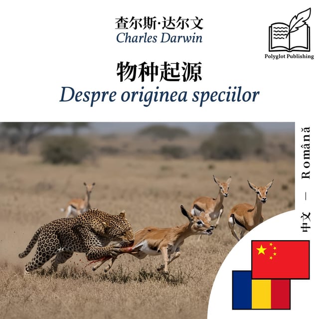 Despre originea speciilor