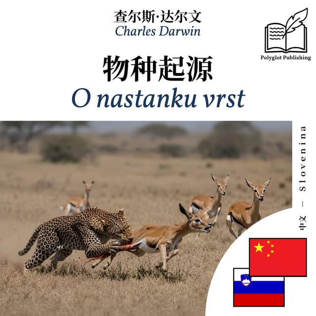 O nastanku vrst