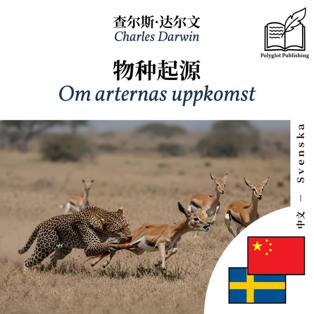 Om arternas uppkomst