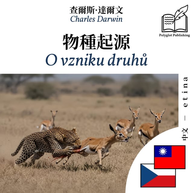 O vzniku druhů