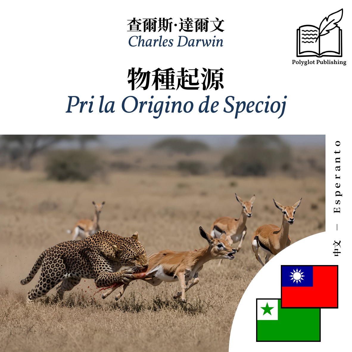 Pri la Origino de Specioj