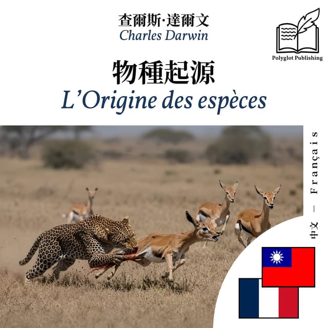 L’Origine des espèces
