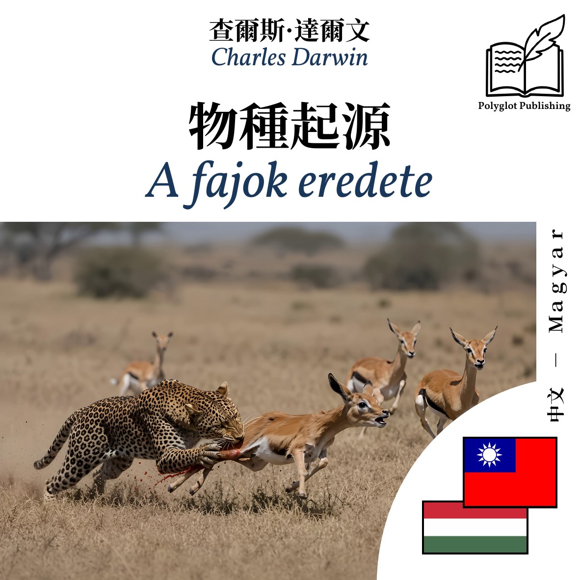 A fajok eredete