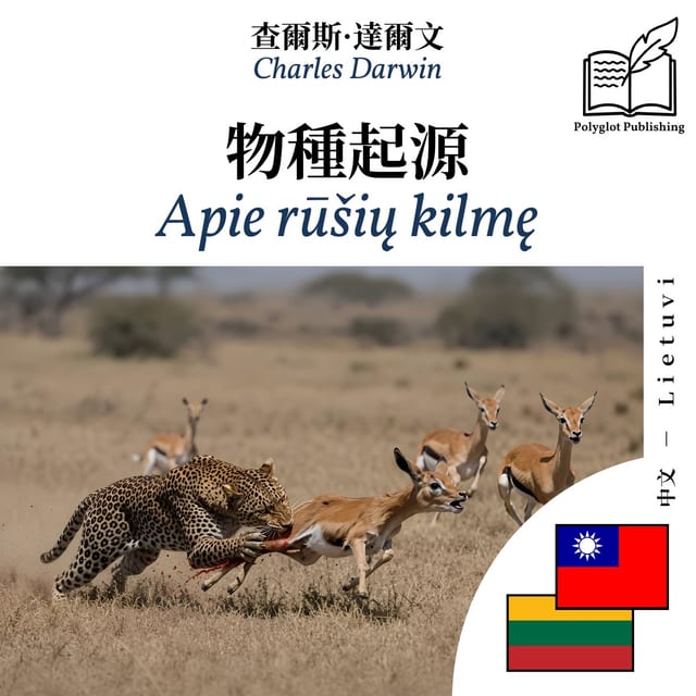 Apie rūšių kilmę