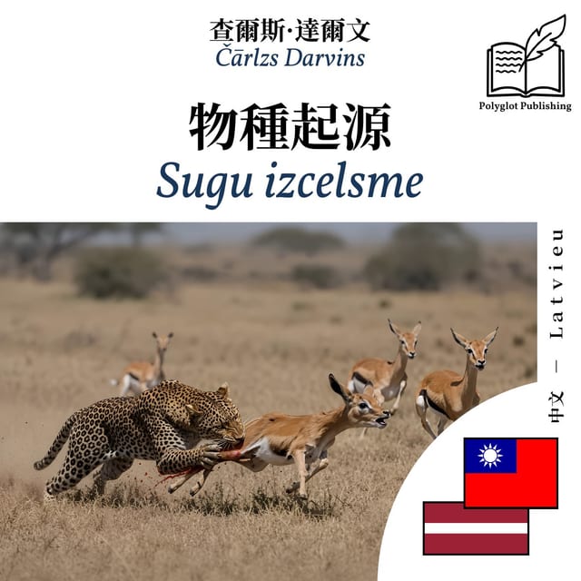 Sugu izcelsme