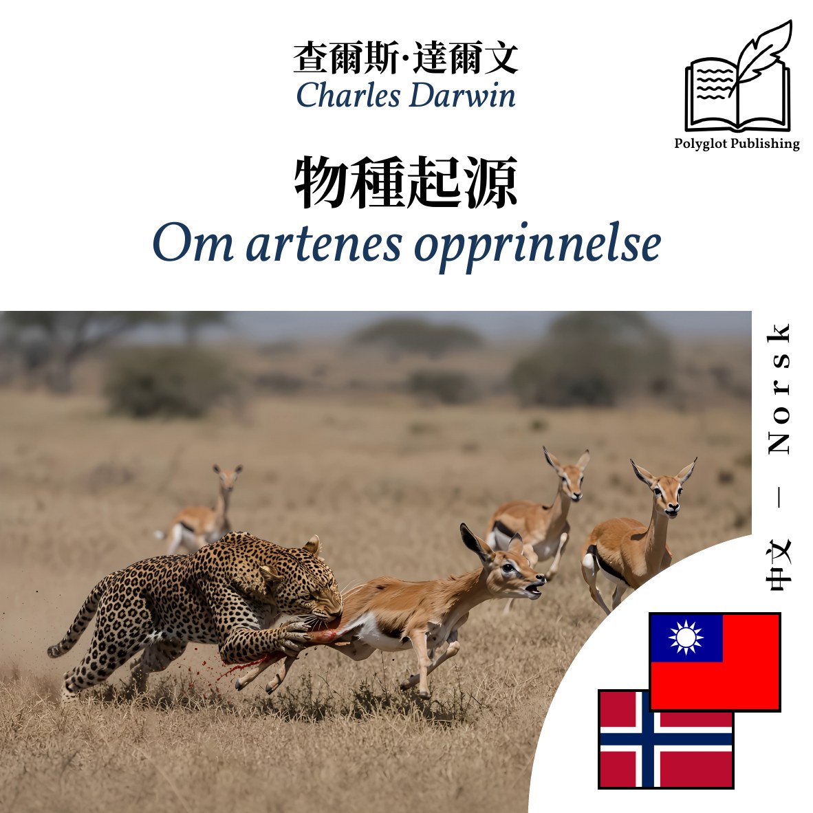 Om artenes opprinnelse