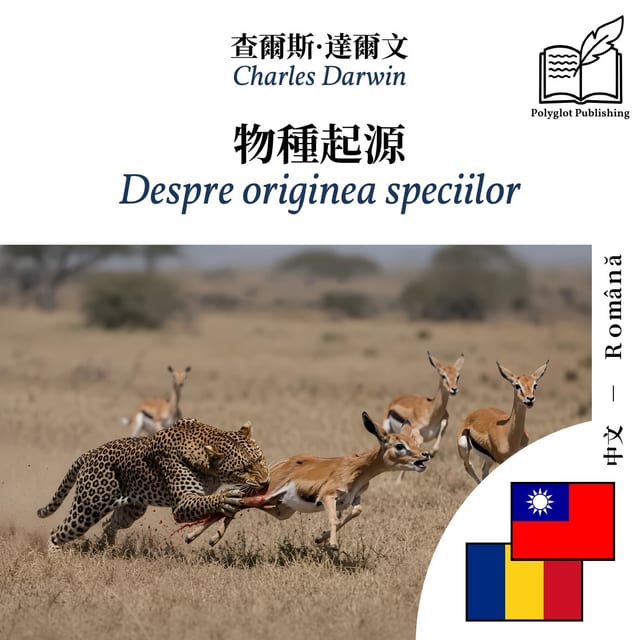 Despre originea speciilor