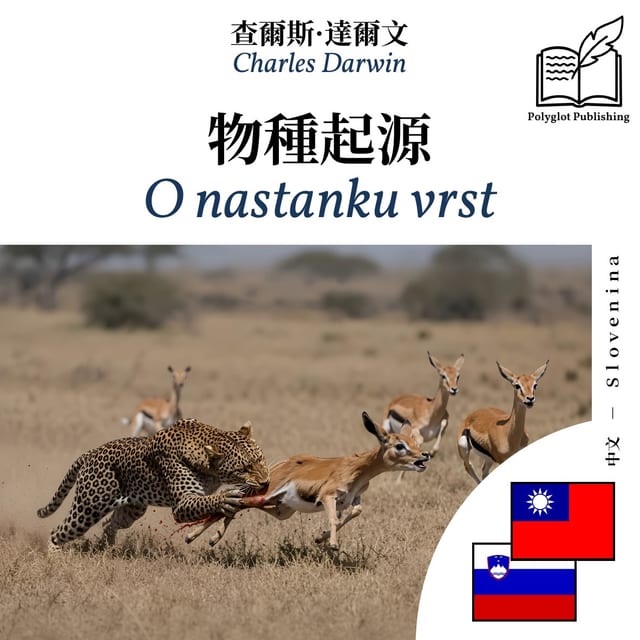O nastanku vrst
