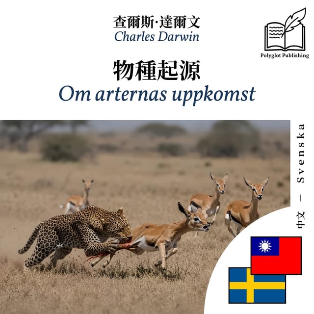 Om arternas uppkomst
