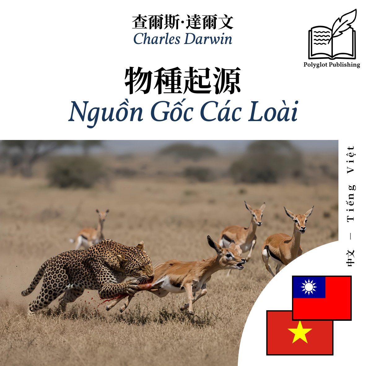 Nguồn Gốc Các Loài