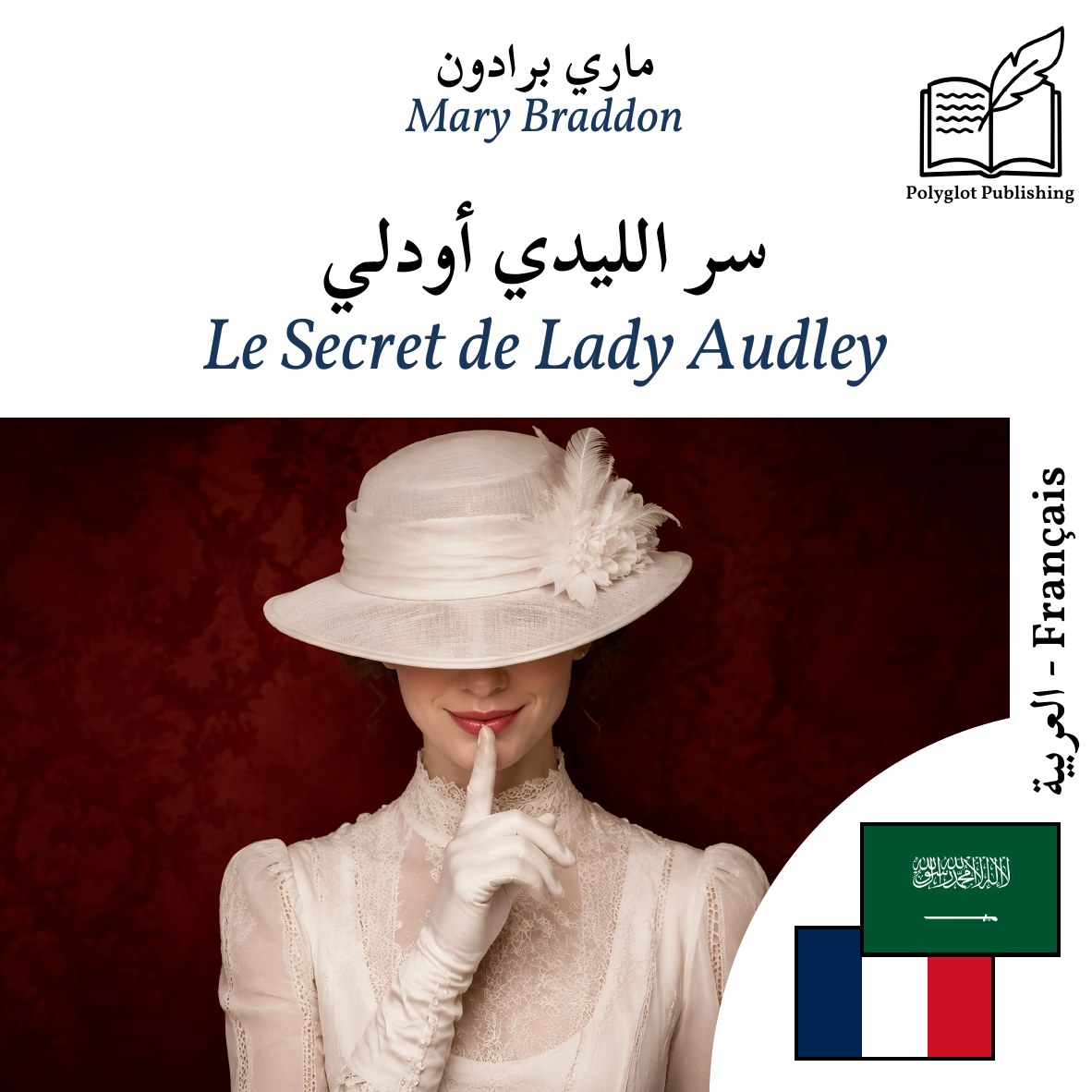 Le Secret de Lady Audley