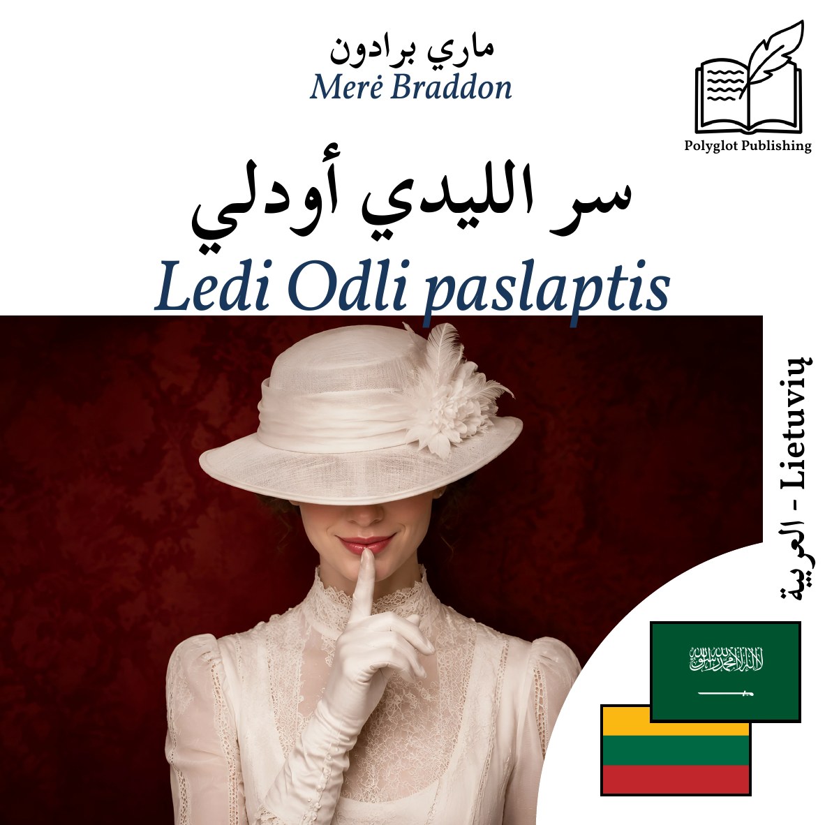 Ledi Odli paslaptis