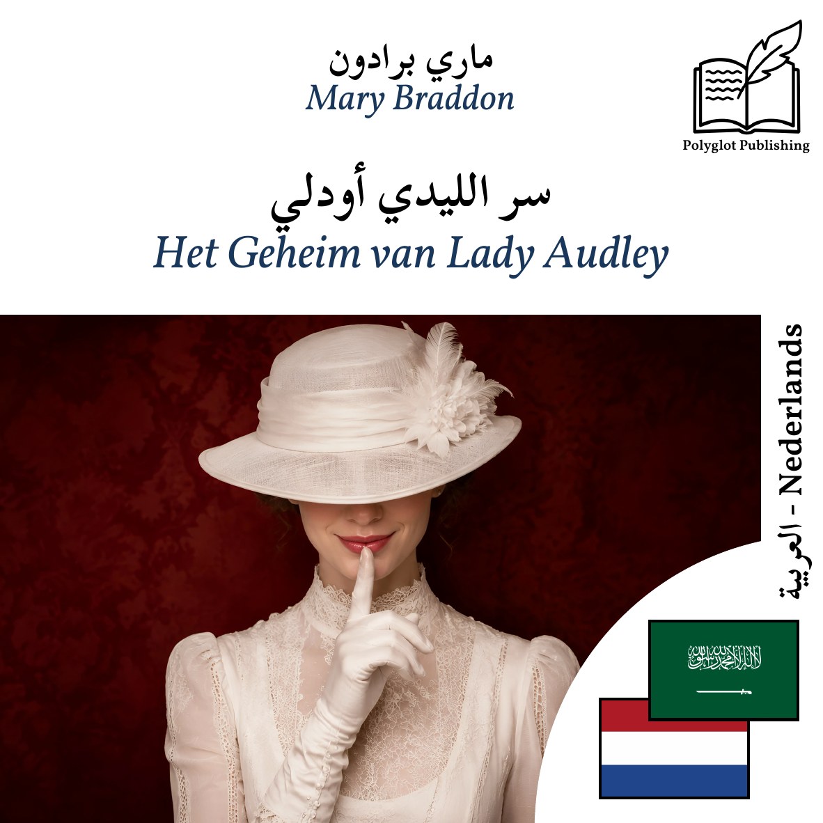 Het Geheim van Lady Audley