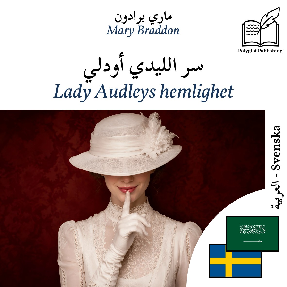 Lady Audleys hemlighet