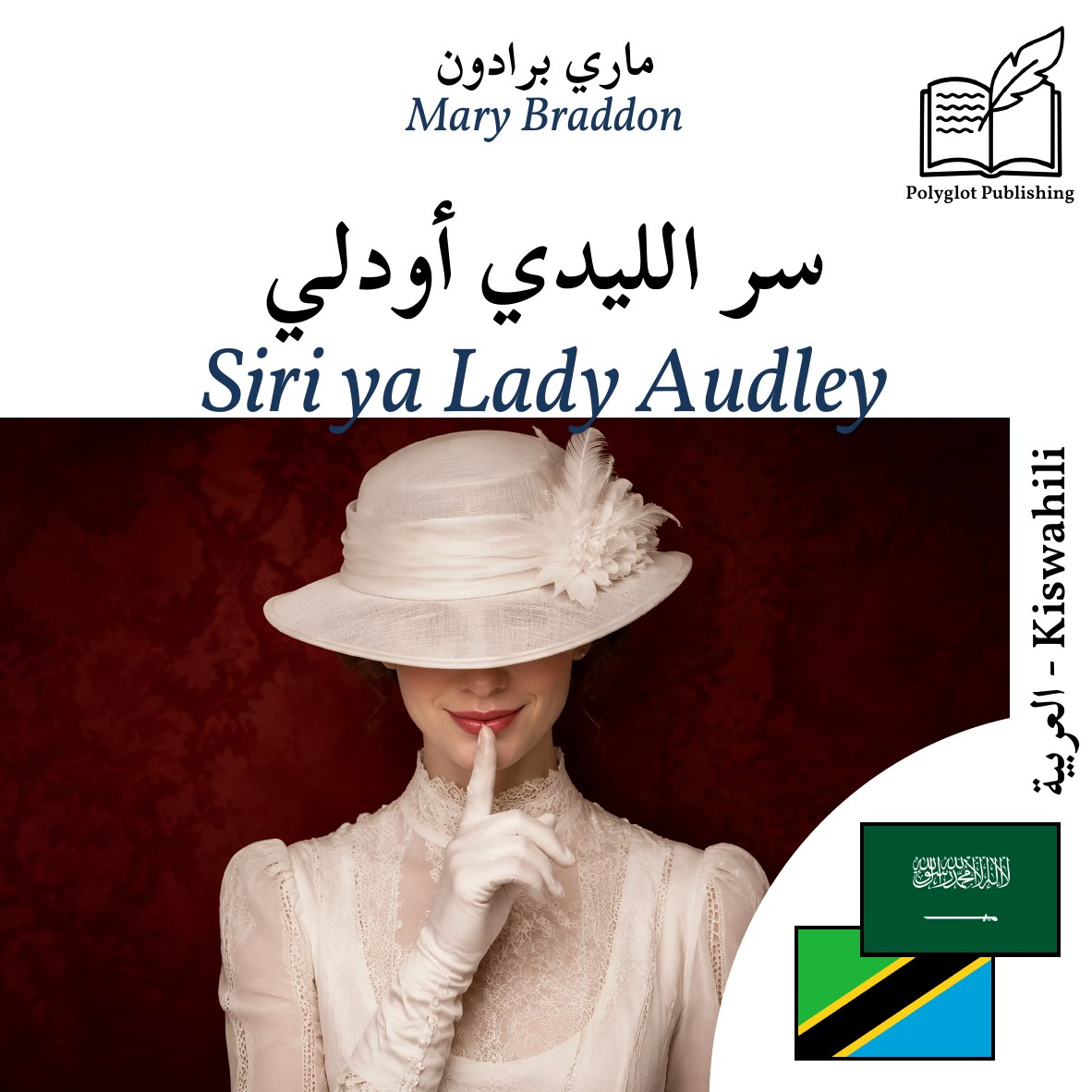 Siri ya Lady Audley
