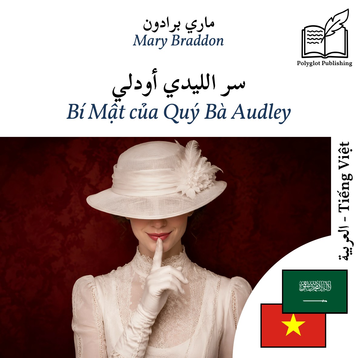 Bí Mật của Quý Bà Audley