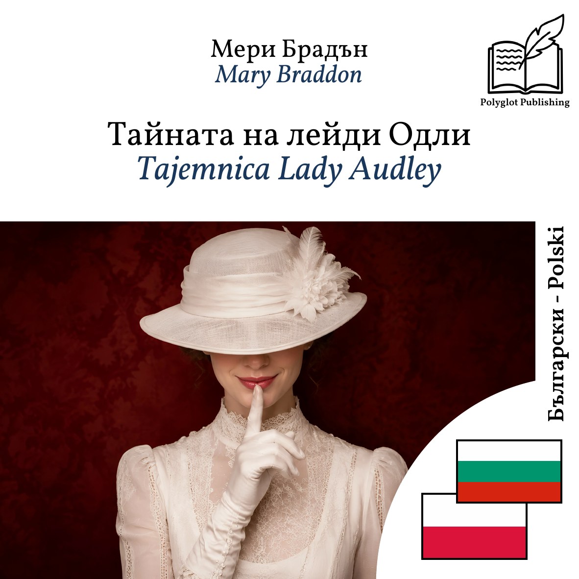 Tajemnica Lady Audley