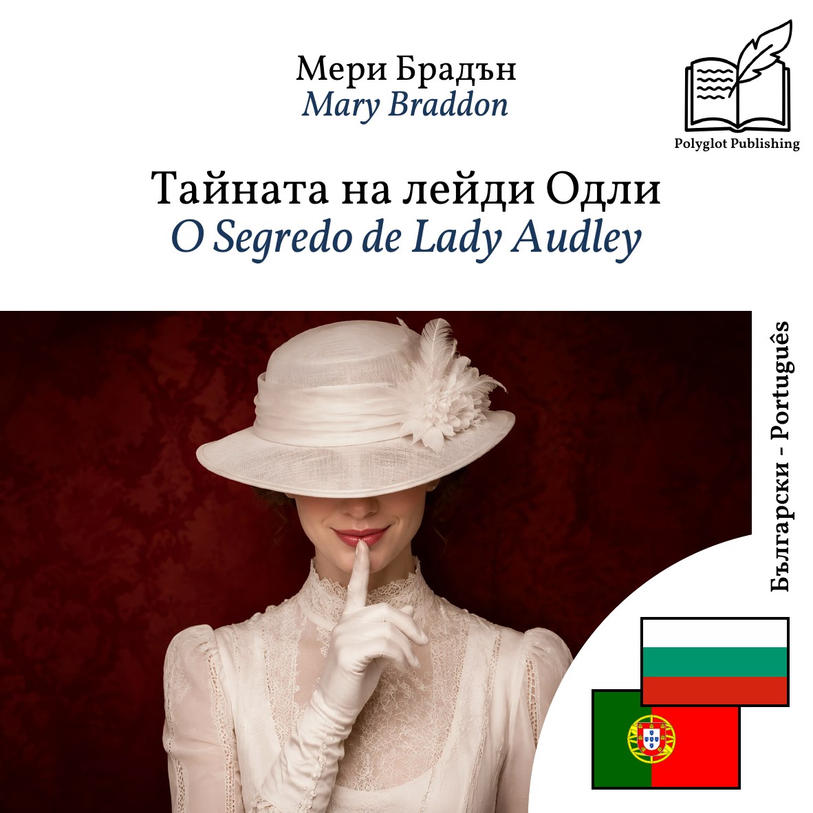 O Segredo de Lady Audley