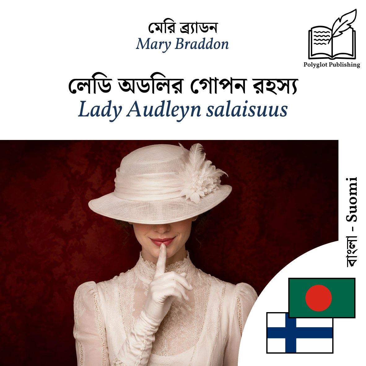 Lady Audleyn salaisuus