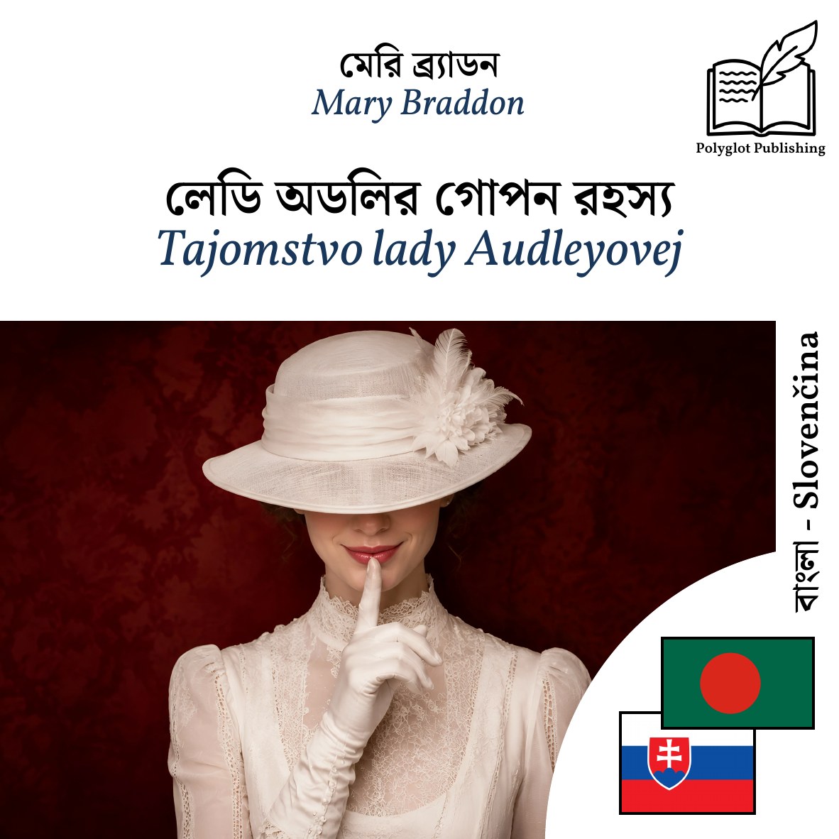Tajomstvo lady Audleyovej