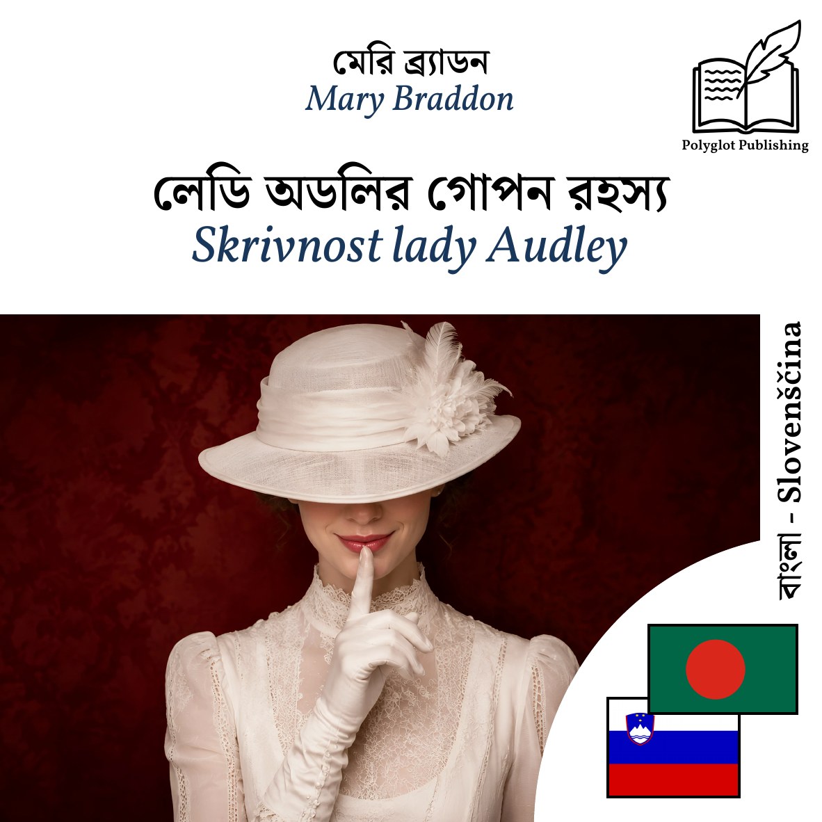 Skrivnost lady Audley
