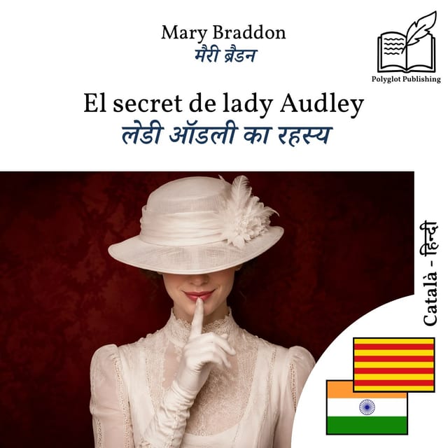 लेडी ऑडली का रहस्य